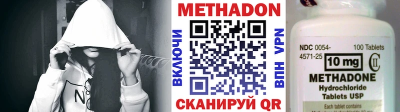 магазин  наркотиков  Ленинск  Метадон VHQ 